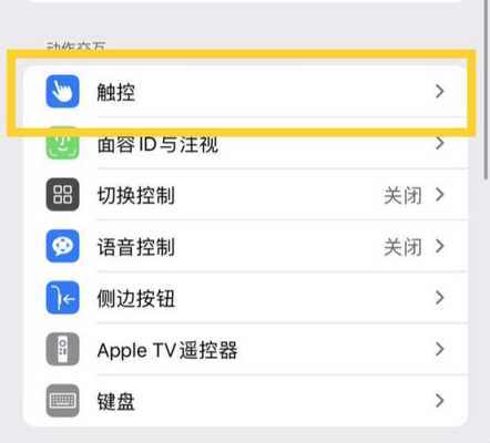 苹果怎么防盗（iphone14防盗功能设置）-第3张图片-安保之家