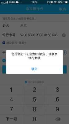 银行卡被监控了，怎么办，银行卡被监控了怎么办解除-第1张图片-安保之家