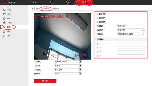 摄像头的时间可以修改吗，监控录像时间怎么调整-第2张图片-安保之家