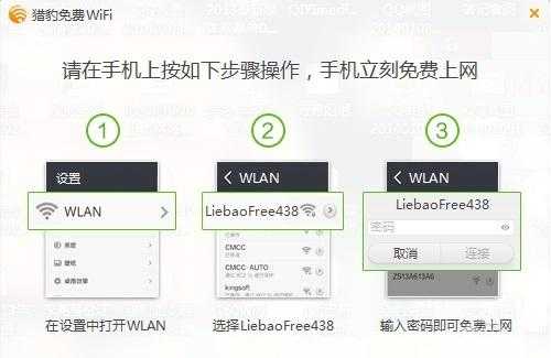 云视通wifi连接方法，-第3张图片-安保之家