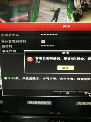 监控密码忘了怎么恢复（监控wifi密码忘了怎么办）-第3张图片-安保之家