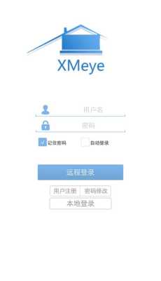 xmeye怎么用（xmeye使用）-第2张图片-安保之家