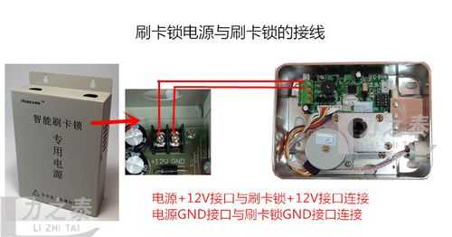 电锁怎么装（智能门锁的直流电怎么装）-第2张图片-安保之家