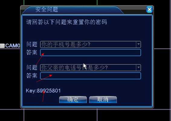 监控忘了密码怎么办（视频监控器密码忘了怎么办）-第3张图片-安保之家