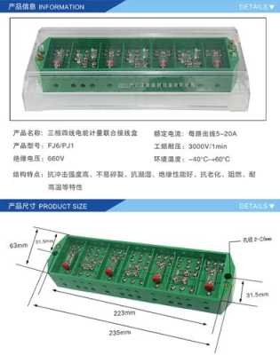 分线盒应该怎么插，泰拉瑞亚分线盒怎么用-第2张图片-安保之家