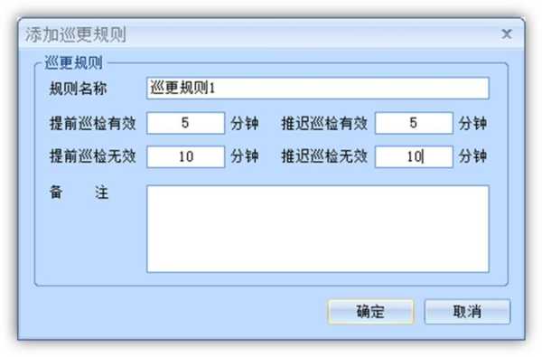 巡更怎么设置（巡更点怎么设置）-第3张图片-安保之家