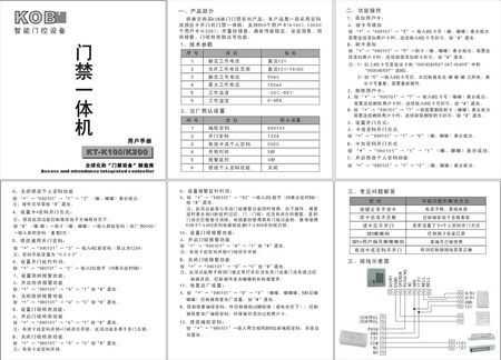 门禁怎么重启（门禁复位开关使用说明）-第3张图片-安保之家