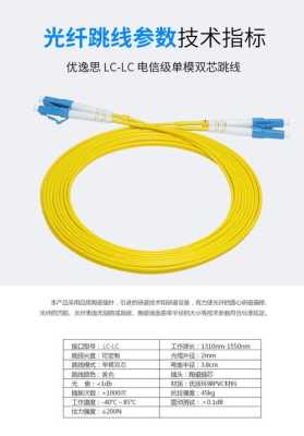 电信光纤头怎么接（电信跳线怎么设置）-第1张图片-安保之家