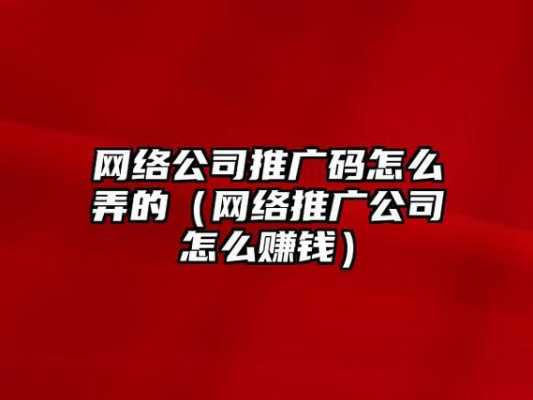 监控怎么推广（爆满码推广好不好做）-第1张图片-安保之家