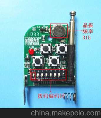 车库遥控器焊码识别方法，焊码遥控器怎么看密码2010043459-第2张图片-安保之家