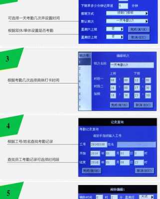 得力考勤机3763如何设置管理员，考勤机管理员丢失怎么办啊-第1张图片-安保之家