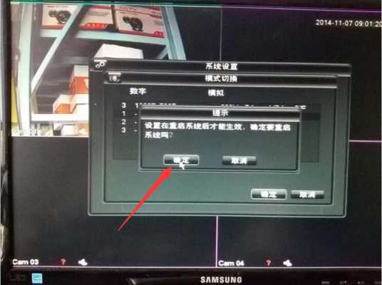 监控电视怎么切换，电视怎么切换监控录像模式-第2张图片-安保之家