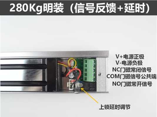 电磁锁怎么接线（电磁锁外接电源接线方法）-第3张图片-安保之家