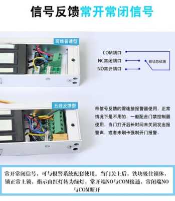 电磁锁怎么接线（电磁锁外接电源接线方法）-第1张图片-安保之家