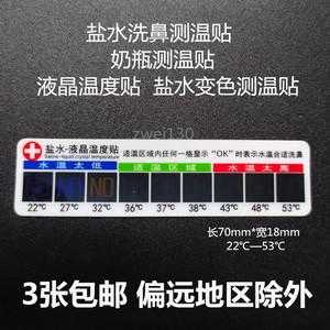 液晶温度显示贴怎么用（洗鼻器为什么液晶温度贴不会显示）-第3张图片-安保之家