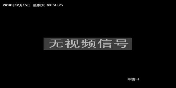 监控没有信号怎么回事（四路监控没有信号是怎么回事）-第2张图片-安保之家