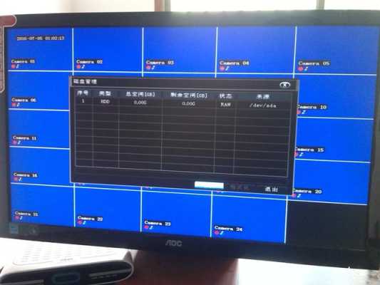 监控显示无硬盘怎么办（监控显示无硬盘怎么办啊）-第1张图片-安保之家