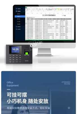 打卡机怎么查打卡记录（打卡机的使用方法）-第2张图片-安保之家