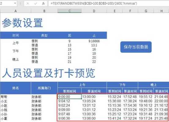 打卡机怎么查打卡记录（打卡机的使用方法）-第3张图片-安保之家