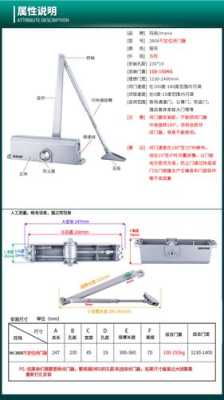 如何调节闭门器关门力量，闭门器开门力量怎么调节-第2张图片-安保之家