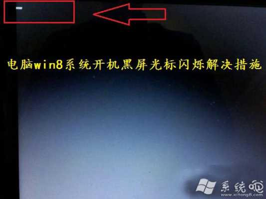 监控黑屏的原因和解决方法，监控显示屏黑屏怎么办一会开机又有画面是怎么回事-第3张图片-安保之家