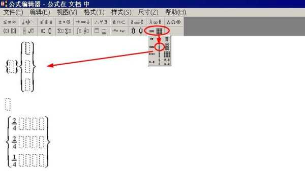 矩阵怎么设置（word公式矩阵怎么设置）-第2张图片-安保之家