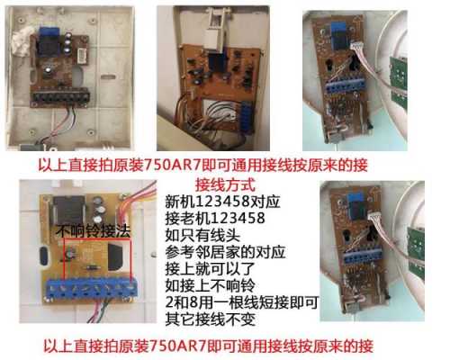 可视免提分机怎么安装（可视免提分机怎么安装视频）-第2张图片-安保之家