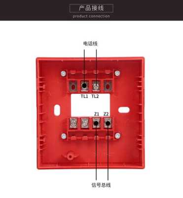 报警消音开关按钮的接线方法，室内报警器开关怎么接线-第2张图片-安保之家