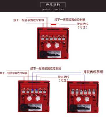 报警消音开关按钮的接线方法，室内报警器开关怎么接线-第1张图片-安保之家