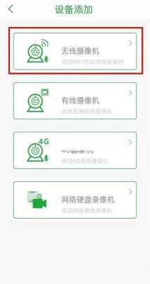 监控器怎么连接wifi（监控器怎么连接wifi要密码吗）-第3张图片-安保之家