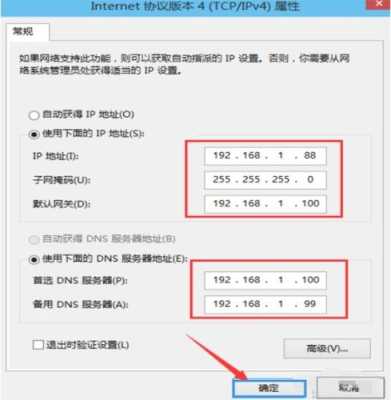 硬盘录像机怎么设置ip（硬盘录像机怎么设置ip地址）-第2张图片-安保之家