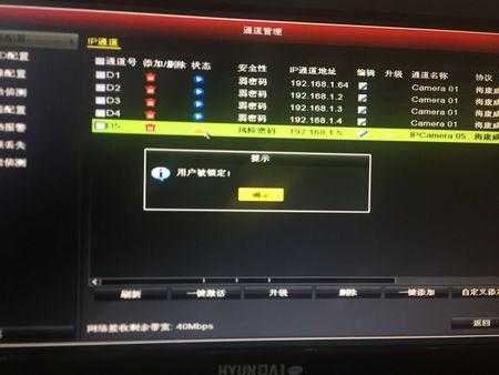 海康威视用户被锁定怎么整（海康录像机用户被锁定）-第2张图片-安保之家