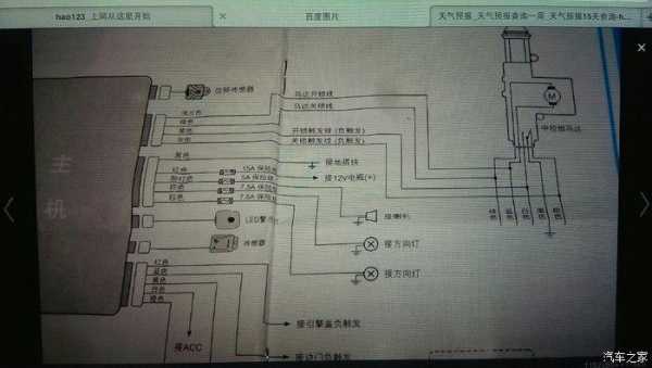 汽车中控接线方法，单开中控怎么安装-第2张图片-安保之家