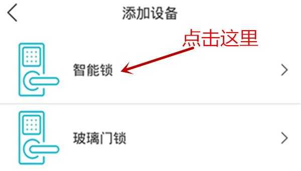 指纹锁怎么添加无线设备，如何锁无线网-第1张图片-安保之家