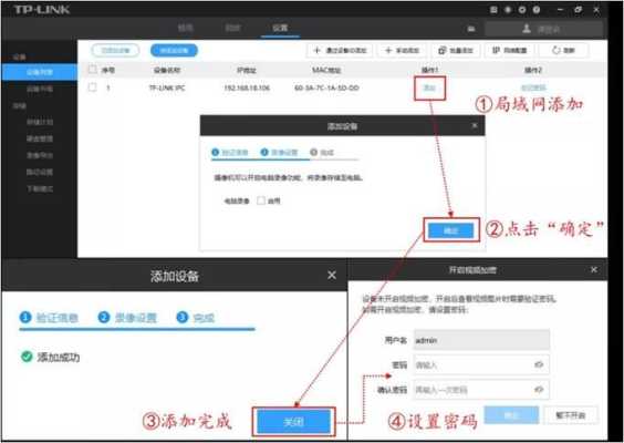 怎么改监控密码（怎么改监控密码设置）-第3张图片-安保之家