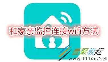 无线网怎么监控（监控连接wifi怎么设置）-第3张图片-安保之家