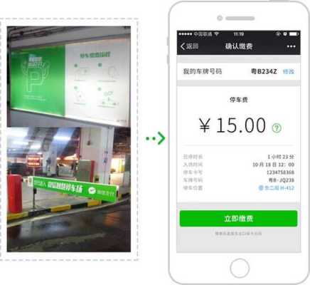 怎么用停车卡（怎么用停车卡缴费）-第1张图片-安保之家