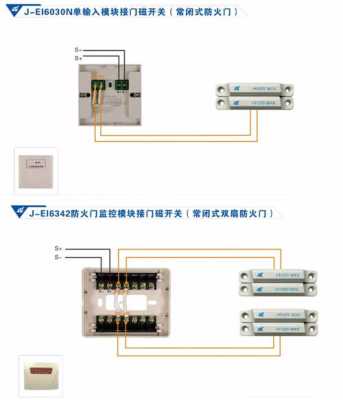 门磁四根线怎么接，门磁怎么接线实物图-第1张图片-安保之家