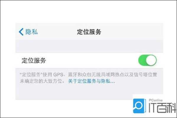 如何关闭手机GPS功能，车辆gps怎么屏蔽-第2张图片-安保之家