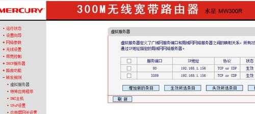 监控在路由器怎么设置（怎样在路由器上装监控）-第1张图片-安保之家