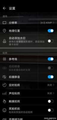 手机相机设置，怎么设置手机像机拍照功能-第1张图片-安保之家