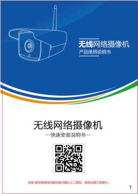 云摄像头怎么设置（网络眼智能云摄像头app安装教程）-第3张图片-安保之家