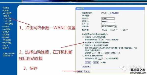 无线监控怎么连wifi，监控怎么连路由器设置图解-第3张图片-安保之家