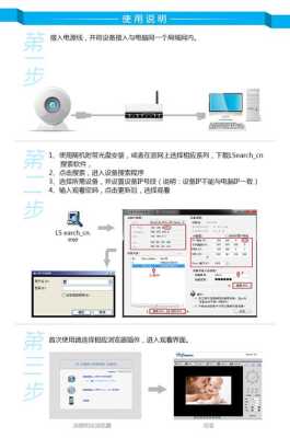 监控安装怎么设置（乔安智联监控安装步骤说明）-第1张图片-安保之家