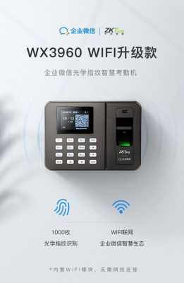 熵基zk3969考勤机安装指南，考勤机怎么安装到墙上视频-第2张图片-安保之家