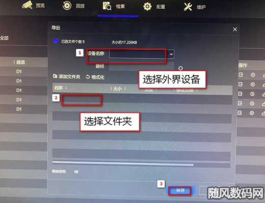 硬盘录像机怎么回放（硬盘录像机里的视频文件怎么拷贝出来）-第2张图片-安保之家