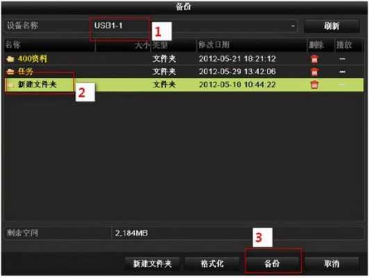 硬盘录像机怎么回放（硬盘录像机里的视频文件怎么拷贝出来）-第1张图片-安保之家