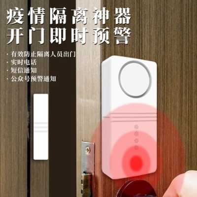 防疫门磁报警器怎么关闭，报警器怎么破解视频-第3张图片-安保之家