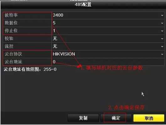 球机怎么拨码（球机拨码说明书 视频）-第2张图片-安保之家