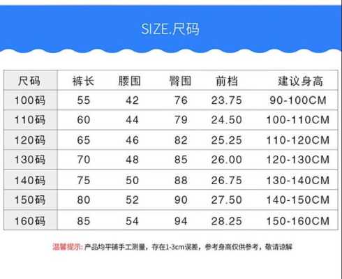 150身高80斤穿什么码的裤子和衣服，150m路由器怎么安装视频-第1张图片-安保之家